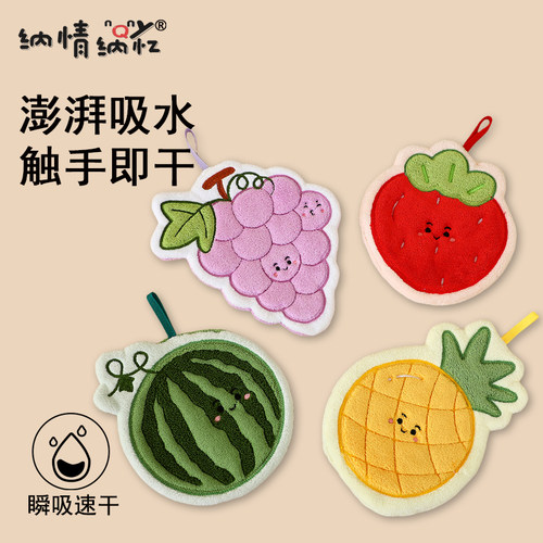 可爱水果擦手巾加厚挂式家用