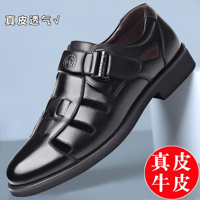2025新款夏季凉鞋男士真皮外穿洞洞皮鞋镂空透气爸爸鞋包头皮凉鞋