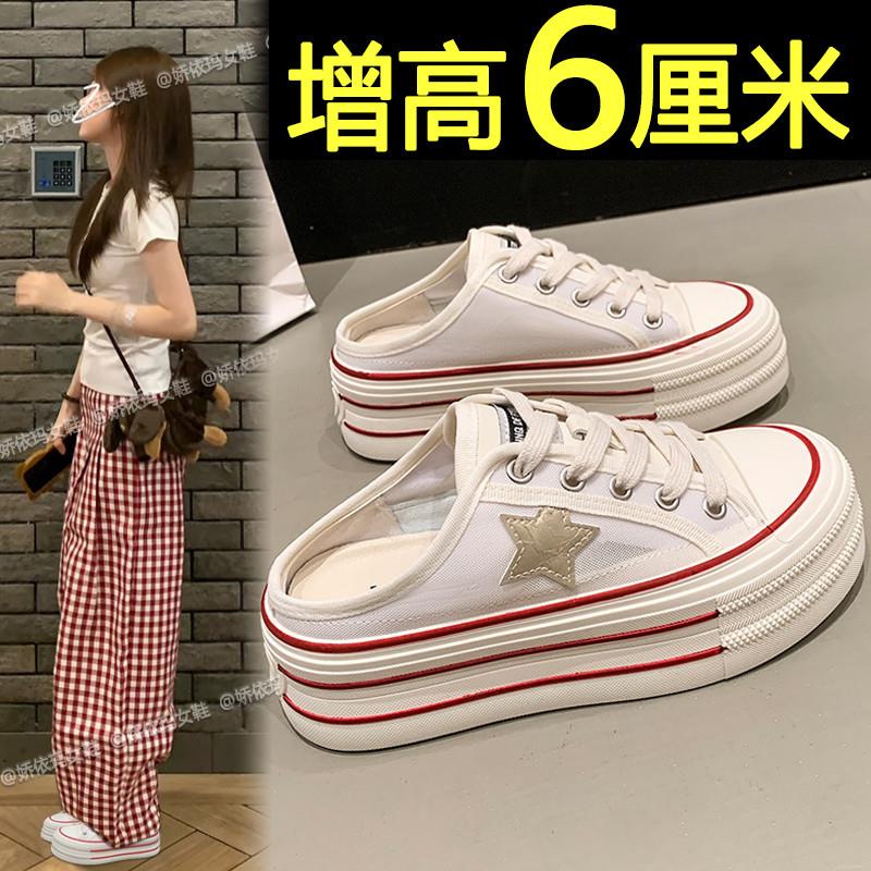 一脚蹬帆布鞋女2025新款夏季薄款厚底休闲板鞋内增高包头半拖鞋