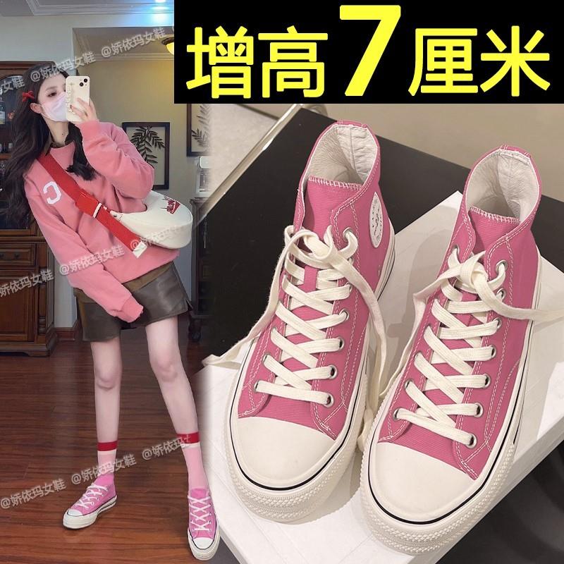 厚底高帮帆布鞋女2025新款内增高粉色运动板鞋百搭小众休闲小白鞋