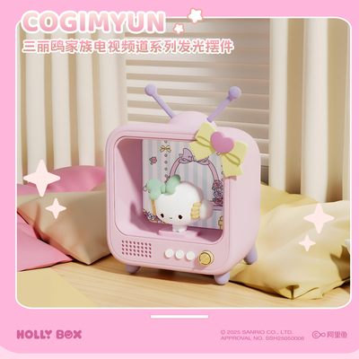 三丽鸥家族正版周边电视频道发光摆件小麦粉Cogimyun公仔手办礼物