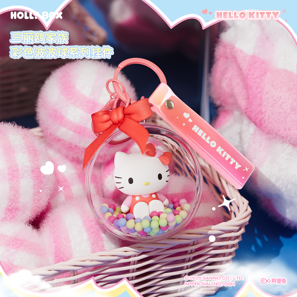 狼博旺三丽鸥彩色波波球手办挂饰