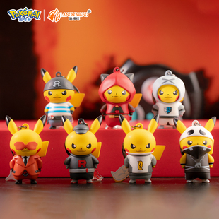 狼博旺正版 宝可梦恶作剧系列反派皮卡丘汽车钥匙扣书包明盲盒挂件