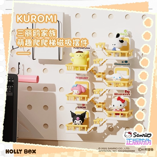 狼博旺正版 玩偶 三丽鸥萌趣爬爬梯磁吸冰箱贴摆件库洛米手办拼装