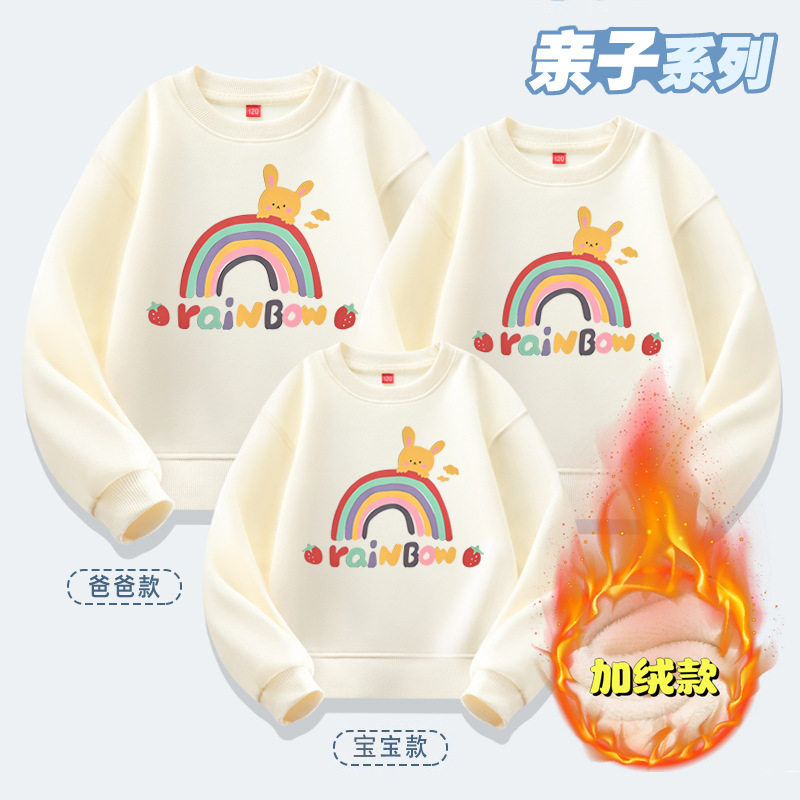特别的亲子装高街卫衣可爱彩虹新款母女母子一家三口装宽松上衣潮,童装/婴儿装/亲子装,亲子装/亲子时装,淘宝优惠券,粉丝福利购,淘宝优惠卷