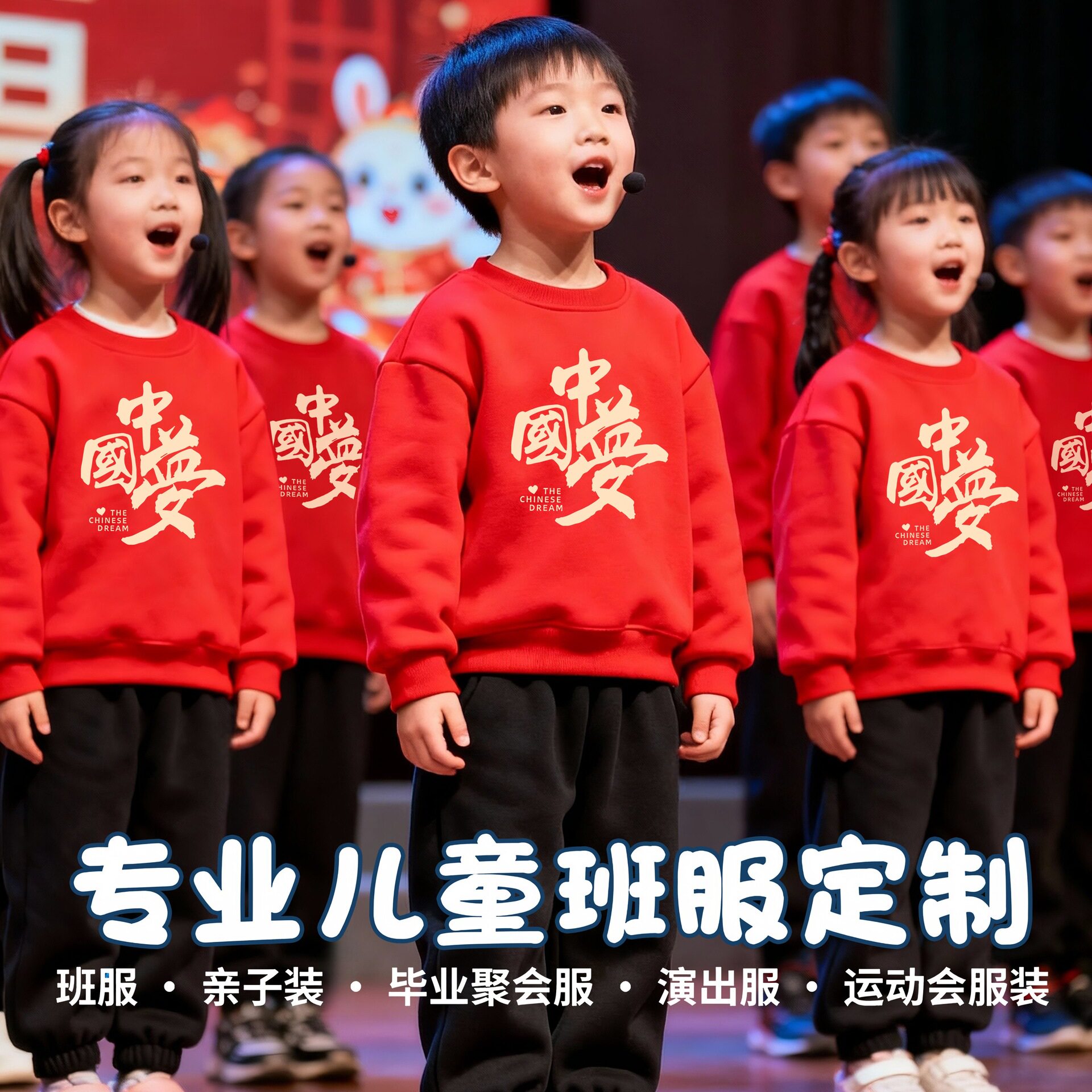 1-6年级中国题材班服红色卫衣套装卫裤冬款加绒两件套元旦演出服