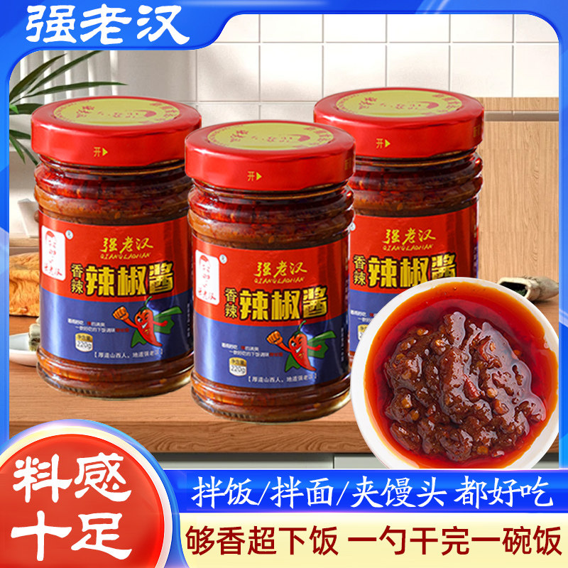 蒜蓉辣椒酱下饭拌面拌饭