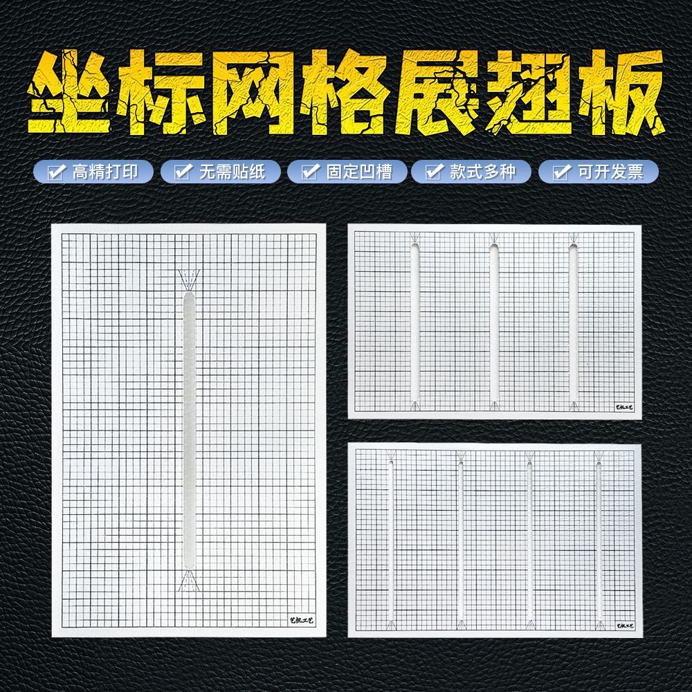 蝴蝶标本展翅板固定昆虫标本插针整姿DIY制作工具材料包学生校园