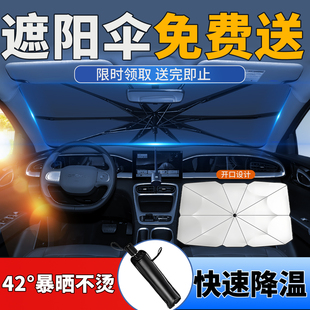 适用汽车前档遮阳伞新款 车窗防晒专用隔热前挡遮阳用品配件帘挡板