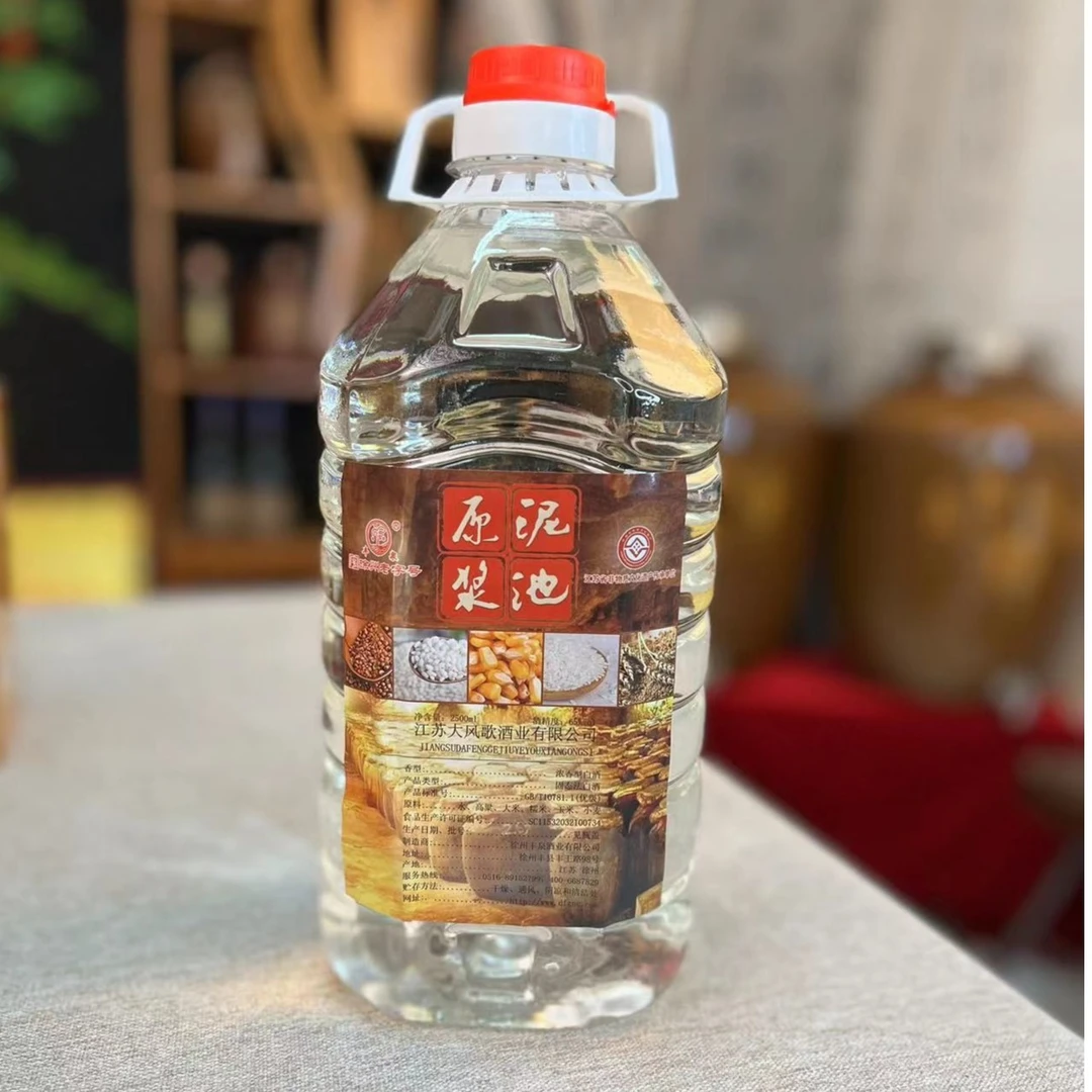 丰县泥池酒泥池原浆浓香型65度2500ml固态法纯粮食白酒泡酒原浆酒