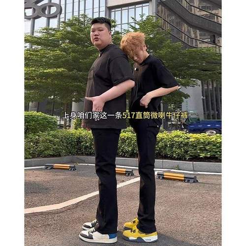 黑色517弯刀微喇牛仔裤男秋冬加绒款美式复古潮牌vibe直筒长裤子