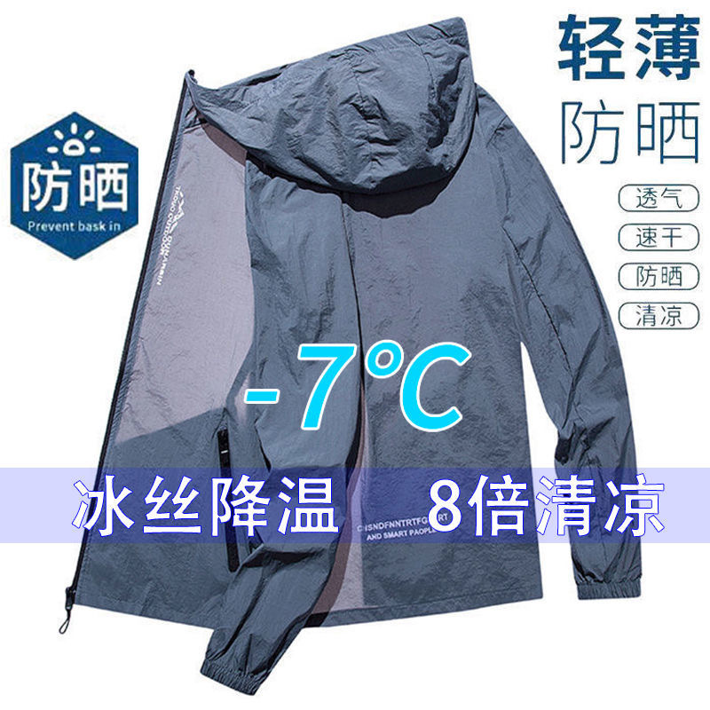 防晒衣男士夏季薄款冰丝透气户外