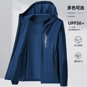 冰丝连帽防晒衣男夏季防紫外线超薄外套时尚百搭薄款防晒服皮肤衣