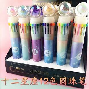 一体12十10色彩色圆珠笔多色中性笔合一五颜六色的笔ins日系星座