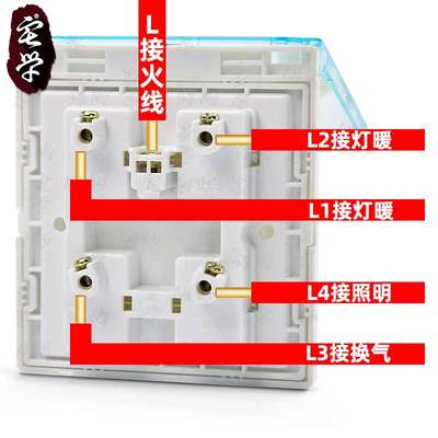 浴霸四开通用灯暖防水86型16A开关面板带盖4开四合一卫生间开