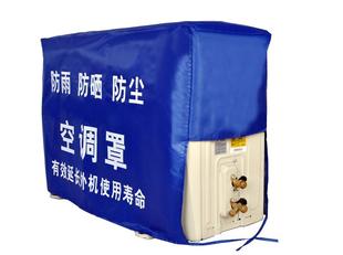 调适3用于加厚15-匹空调罩外机保护EVP空外机罩外罩防晒防.尘室外
