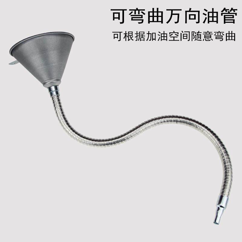 油车专用加漏斗带滤大号摩托加车铁制万漏向机汽网油加油04823斗