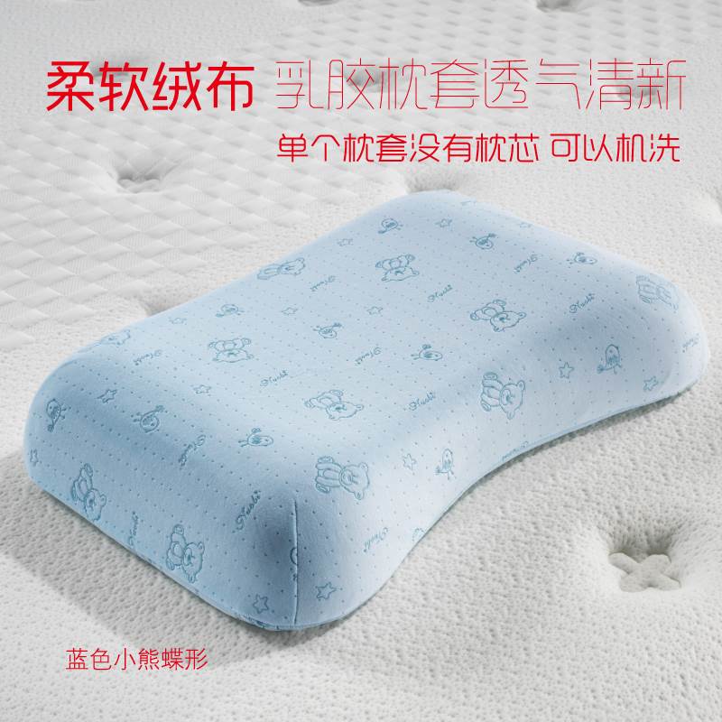 泰国乳胶成人枕套四季通用提花纯棉蝶形蓝色透气孔不起球弹性好