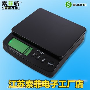 邮包秤 电子秤30kg台秤空调加氟替代秤快递秤SF 803便携式