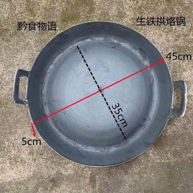lapgy_16锅州特色拱形面铁烙锅凸铁烙锅不粘夜熟市拱底烙生锅包贵