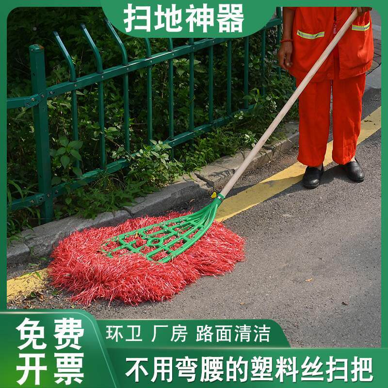 PLASTIC SILK BROOM SANITATION SWEEP BAMBOO BROOM HOUSEHOLD FACTORY LARGE BROOM HEAD 32204 WORKSHOP ROAD YARD