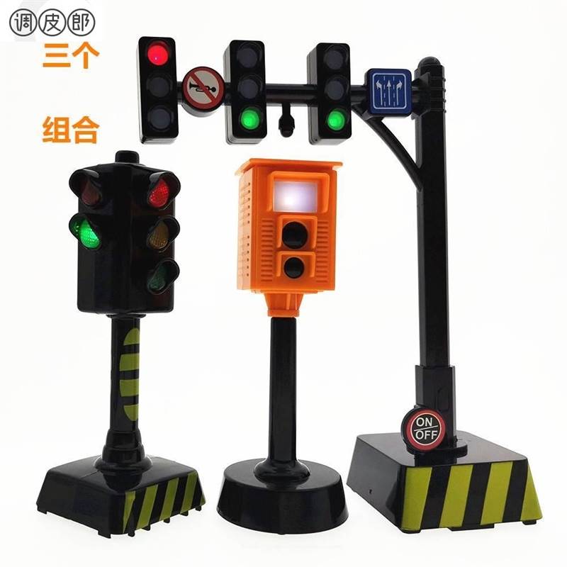 儿童模型场景diy早教玩具红绿灯指示牌路标路障交通标志汽车套装