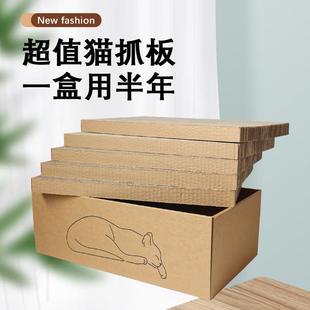 猫抓板猫窝一体耐磨不掉屑长方形瓦楞纸猫爪板纸箱猫咪用品纸板盒