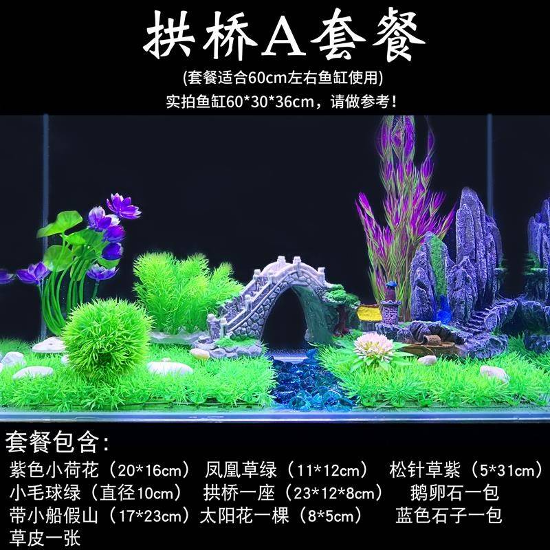 鱼缸假水草仿真水草坪水底里面的装饰品假花铺底高柔软造景塑料