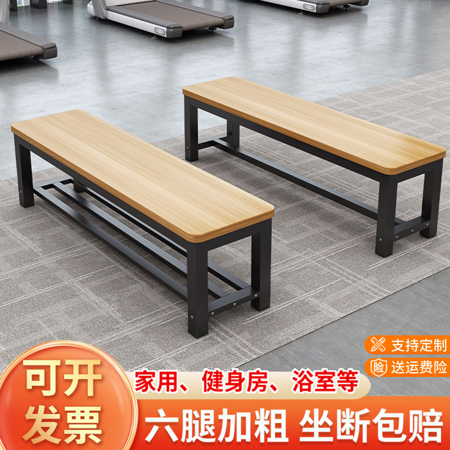 长条凳家用门口可坐鞋架换鞋凳卧室床尾凳健身房浴室更衣室休息凳
