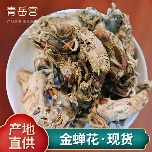 原色原味不熏染好货选青岳宫