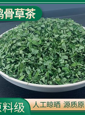 相思茶中药新货野生鸡骨草