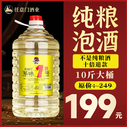 【茅味1号】贵州酱香型白酒53度纯粮食酒10斤桶装大曲坤沙高粱酒