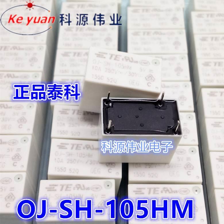 正品泰科全新原装继电器OJ-SH-105HM 0J-SS-105HM 5VDC 10A