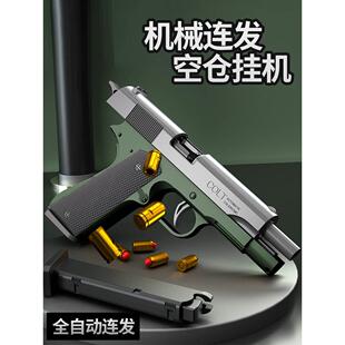 1911格洛克连发抛壳空挂玩具****沙漠鹰之反吹软弹仿真儿童男孩手抢