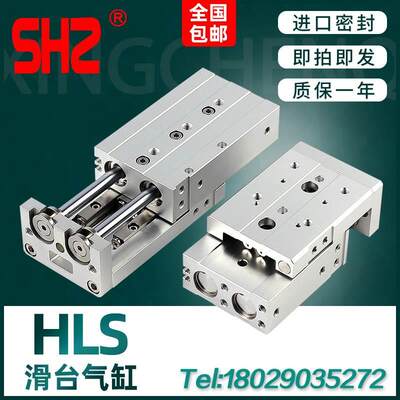 亚德客型HLS带导轨滑台气缸HLS6/8/12/16/20/25X10X30X40X50X75SA