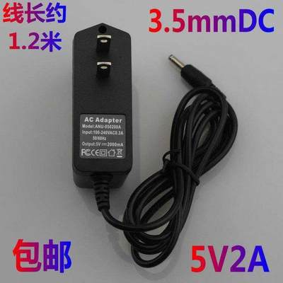 全国包邮 5V2A适用威视达康无线网络摄像头通用电源适配器 充电线