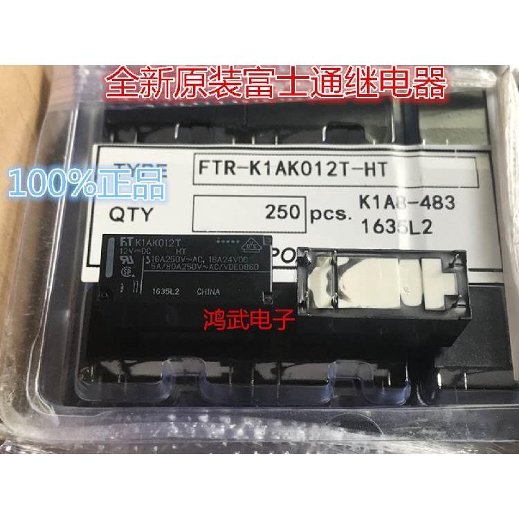 供应全新正品 FTR-K1AK012T FT富士通继电器 16A一组常开-封面