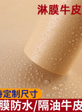 加厚覆膜淋膜牛皮纸防水防油打包纸露营家庭聚会餐桌垫纸一次性包装纸90克桌面吸油纸4k8开全开大张定制
