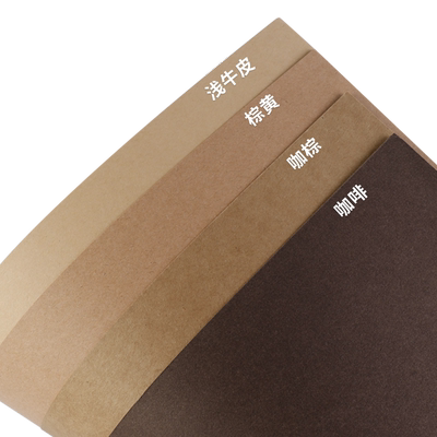 棕色系硬卡纸手工环创牛皮画纸