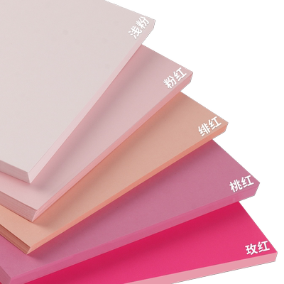 淼犇粉色系手工硬卡纸
