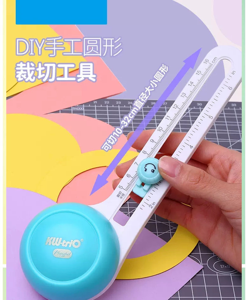 切圆器弧形切圆划圆刀