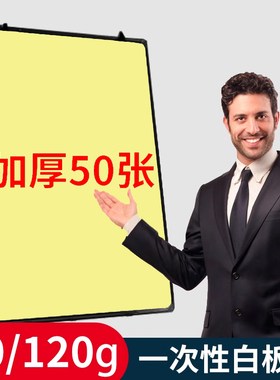 50张彩色白板纸59*88cm白板写字板专用挂纸夹纸草稿纸A1一次性白板用纸粉黄翻页大白纸办公会议涂鸦绘画卡纸