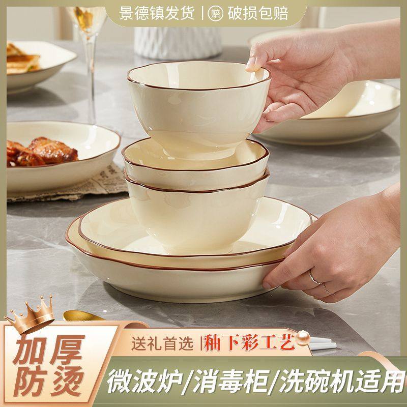 釉下彩碗碟家用整套2024新款碗盘陶瓷盘子饭碗简约汤碗餐具组合,餐饮具,碗,淘宝优惠券,粉丝福利购,淘宝优惠卷