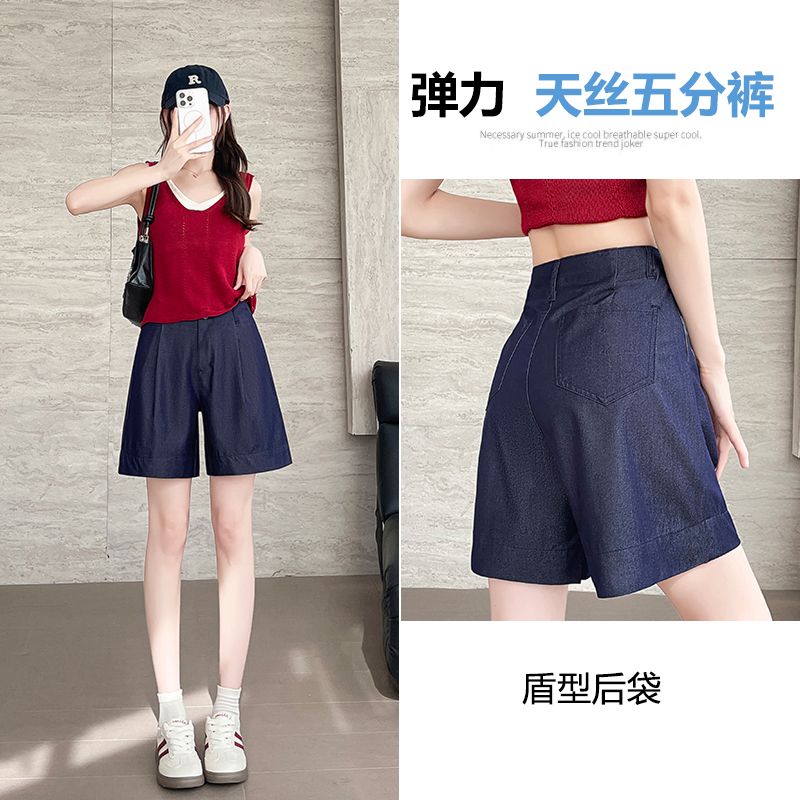 天丝牛仔短裤女夏季薄款冰丝裤子外穿高腰显瘦宽松a字阔腿五分裤
