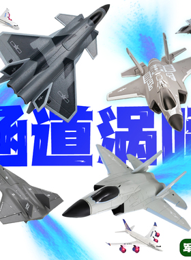 新款涵道涡喷气式航模遥控飞机歼击j35战斗机j20模型充电耐摔玩具