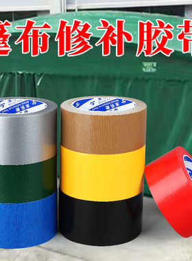 帐篷补丁贴防雨布伞布帆布篷布专用修补防水布贴雨伞补洞强力补漏