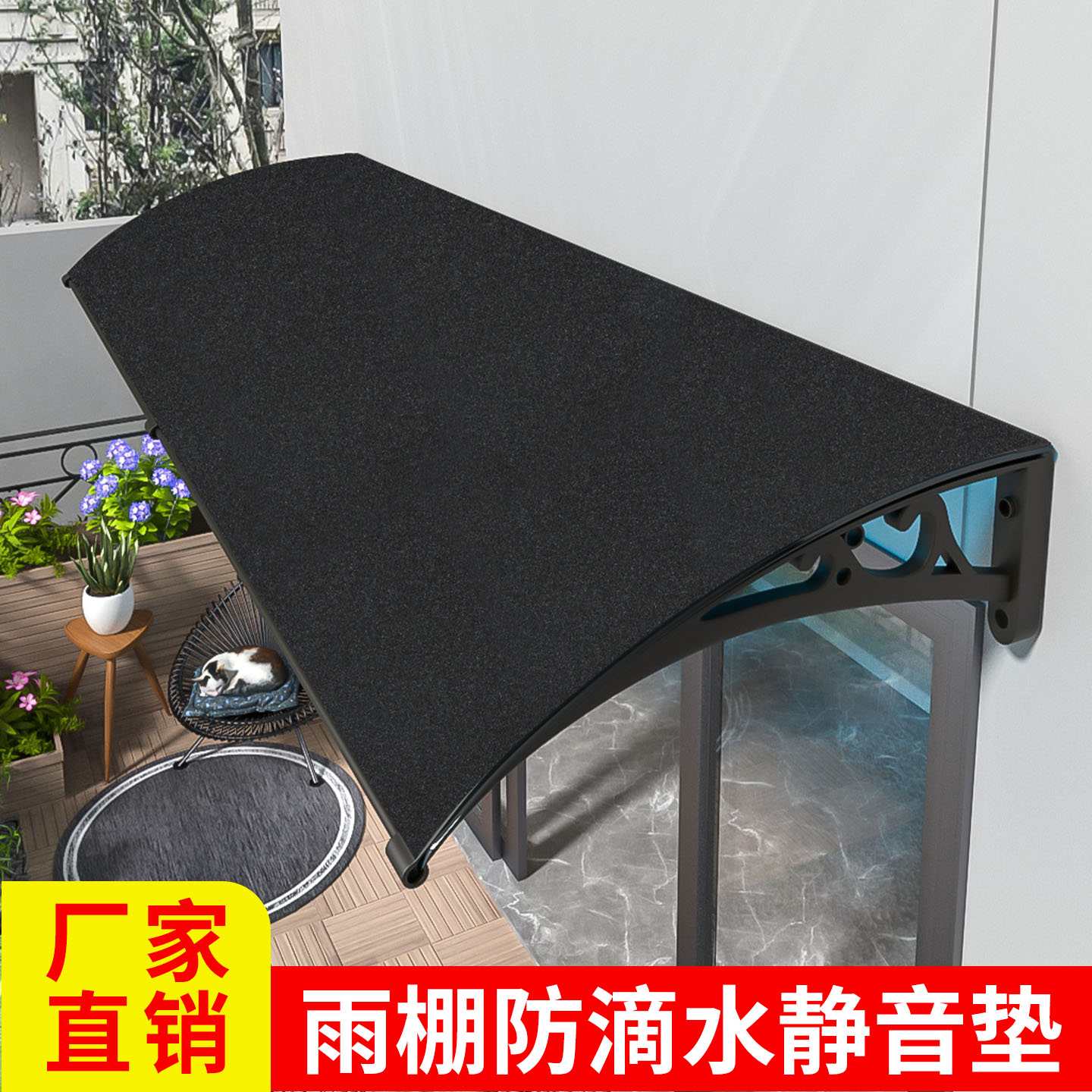 雨棚屋檐挡雨板下雨静音消音垫阳光房屋檐铝板窗户上方挡雨板垫贴图片