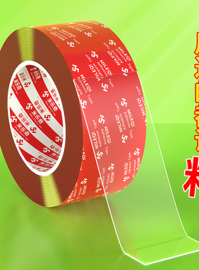 米乐奇纳米双面胶高粘度强力粘胶水3长metc支架脚垫墙壁粘贴排插相框镜子面两面车载行车记录仪粘贴片固定贴