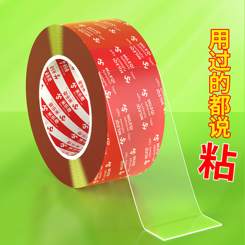 米乐奇纳米双面胶高粘度强力粘胶水3长metc支架脚垫墙壁粘贴排插相框镜子面两面车载行车记录仪粘贴片固定贴