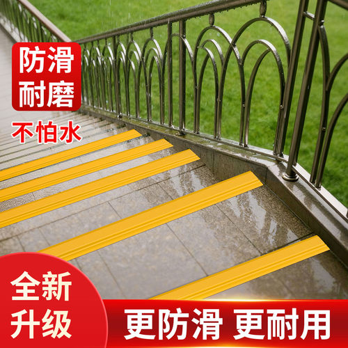 楼梯踏步台阶贴室外瓷砖地面专用PVC自粘胶条冬天水泥地防冻地贴